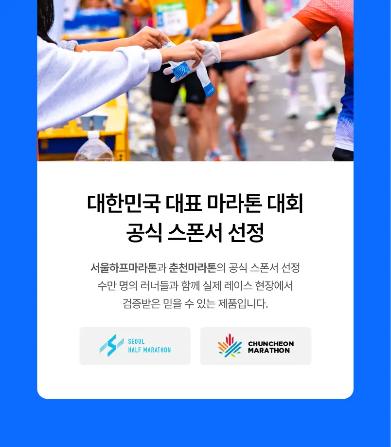 [운동전필수템/애플망고맛] 얼티밋포텐셜 러닝 에너지젤 40gX6포 (카페인 프리/카페인) 상세페이지 52